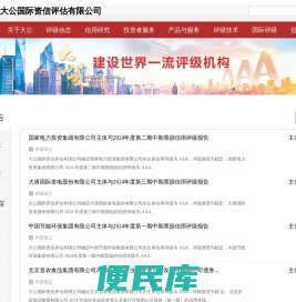 大公国际官方网站
