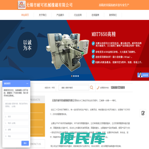 无锡市耐可机械橡磁有限公司无锡市耐可机械橡磁有限公司