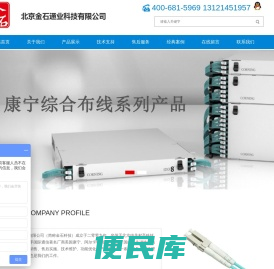 康宁光缆