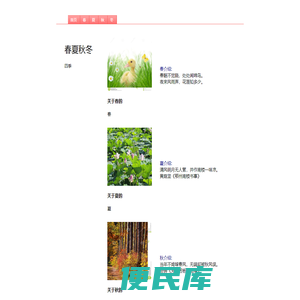 老黄小舍