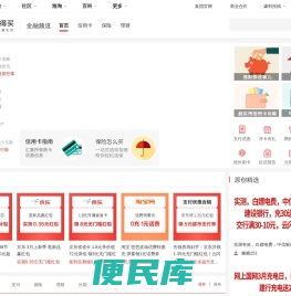 什么值得买