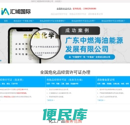 深圳危化品经营许可证
