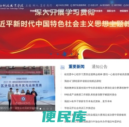 湖北科技职业学院