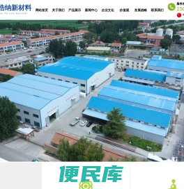 山东浩纳新材料科技集团有限公司,硬脂酸钙批发价格,硬脂酸锌供应商,稳定剂生产厂家
