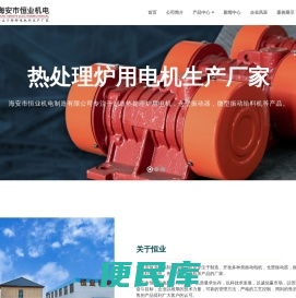 热处理炉用电机,仓壁振动器,微型振动给料机,炉用电机,高压釜电机