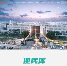 珠海方正印刷电路板发展有限公司