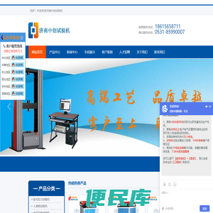 卧式拉力试验机,弯曲试验机参数,人造板试验机,冲击试验机价格