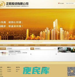 正阳投资,广州正阳,广州正阳投资有限公司