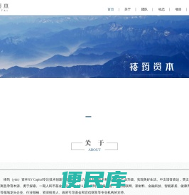 禧筠资本