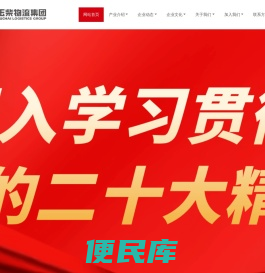 广西玉柴物流集团有限公司