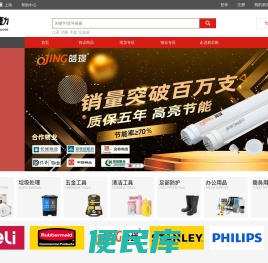 易后勤