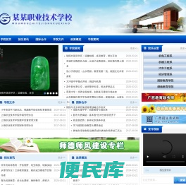 荥阳市第一小学学校网站