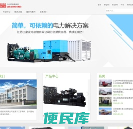 江苏江豪发电机组有限公司