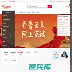 莒南县超前电脑科技有限公司