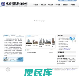 连云港亚通