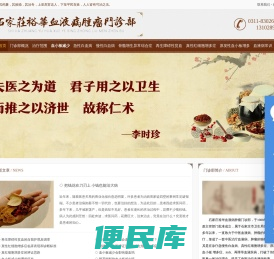 中医中药治疗血小板减少