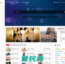 衣品导航主题