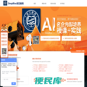 人工智能培训，深兰科技人工智能培训，在企业内培养，内部实训，内部就业，名企人工智能培训