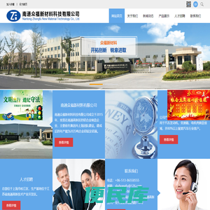 南通众福新材料科技有限公司