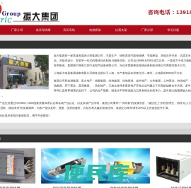 母线槽