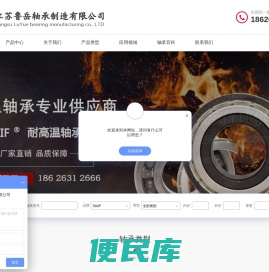 高温轴承