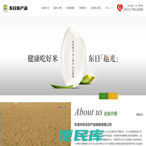 日本越光大米,有机越光米,东日越光米,东港越光米农产品销售