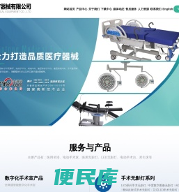 医用吊桥生产厂家