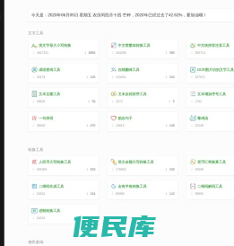 三维推科技