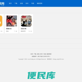 免费gm游戏网站