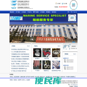 日照恒远船舶工程有限公司/日照安联船技工程有限公司/日照古工船舶服务有限公司