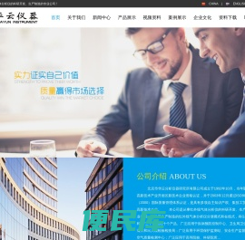 北京市华云分析仪器研究所有限公司