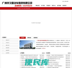 广州租车公司,广州商务租车,广州大巴租车,广州婚庆租车,广州天河租车