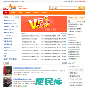 爱富网