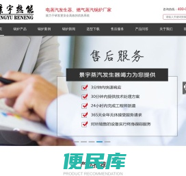 蒸汽发生器