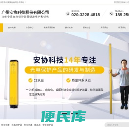 广州安全光栅