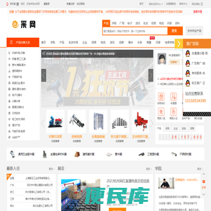 e采网