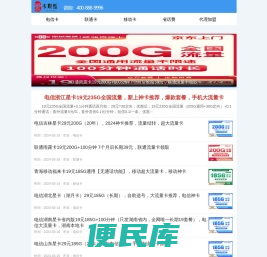 爱卡联盟