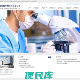 上海科雅生物科技有限公司