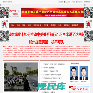三门峡网