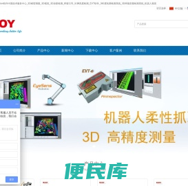 Eyevision软件中国技术服务中心