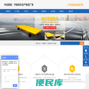 平板拖车,3T平板拖车,护栏平板拖车,牵引平板拖车,移动拖车,重型拖车,集装箱板房