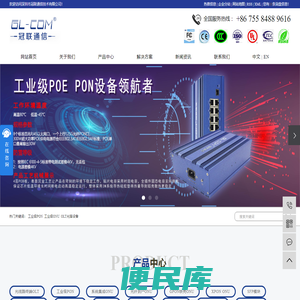 工业级PON