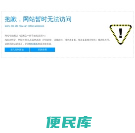中空塑料模板