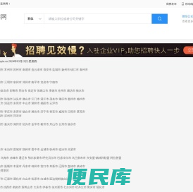 蓝聘网