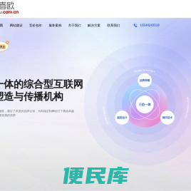 高端网站建设