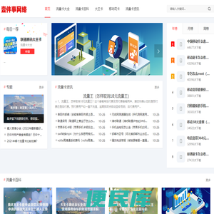 流量卡哪个最划算