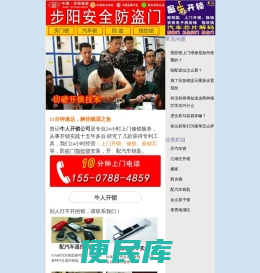 南宁开锁电话