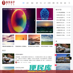 研几周易