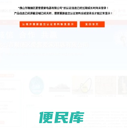 主营：电热水壶,加湿器,空气净化器,真空吸尘器,电压力锅,榨汁机