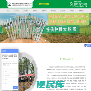 陕西庆瑞丰食药用菌科技有限公司、汉中庆瑞丰食药用菌科技有限公司